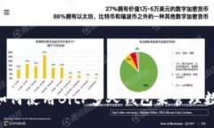 ziaoti如何使用BitP多人钱包来管理数字资产