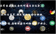 xiaoti特派钱包能被冻结吗？详细解析与用户指南