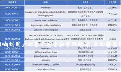 比特派护盾刀锋是一款用于管理和保护数字资产的有效工具，它的使用方法直接影响到用户的资产安全和管理效率。本文将为您详细介绍比特派护盾刀锋的使用技巧，以及在使用过程中常见的问题与解决方案。

比特派护盾刀锋的使用指南与常见问题解答