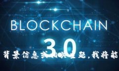 特派钱包 10585 似乎是一个特定的术语或短语，但