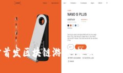 : 苏宁首发区块链游戏：数字经济新风口