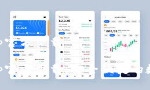 特派最新钱包app官方下载

特派最新钱包App官方下载：安全便捷的数字资产管理平台