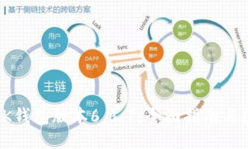 : 下载BK钱包版本6.6.7：全面指南与使用技巧