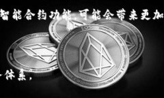 区块链做普惠金融 jiaotie区块链在普惠金融中的应