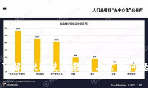 深入了解BitP：使用教程与常见问题解答