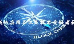 区块链的金融属性无疑是当今科技与金融结合的