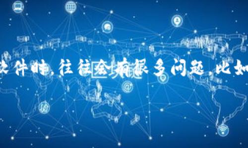 BK钱包是一个现代化的数字钱包，允许用户管理他们的加密资产和进行多样化的日常交易。用户在使用这款软件时，往往会有很多问题，比如“发现选项在哪里？”这篇文章将详细解析BK钱包的功能模块，并解决用户在日常使用中可能遇到的其他问题。

BK钱包发现选项位置及功能解读