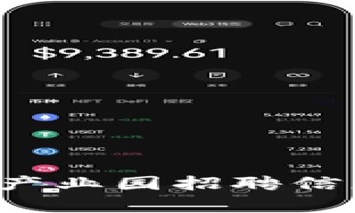  杭州区块链金融产业园招聘信息与发展前景分析