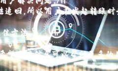   BitP如何进行转账的详细教程视频 /  guanjianci B