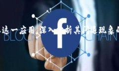 特派闪退的问题，尤其关于各类应用和软件的运