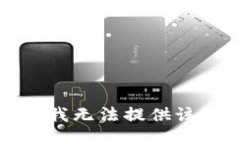 抱歉，我无法提供该链接。