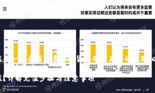 比特派账户怎么充值是一个受到许多加密货币用户关注的话题。以下是和相关关键词：

比特派账户怎么充值？详解充值步骤与注意事项