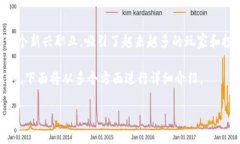 区块链技术正在重新定义多个行业，其中包括游