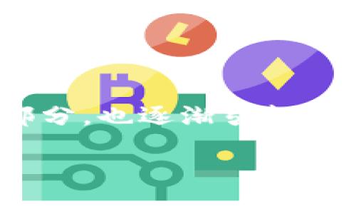 区块链游戏项目加盟是在数字化时代背景下，结合了区块链技术与游戏产业的创新商业模式。近年来，区块链的迅速发展使其在多个领域获得了应用，而游戏行业作为其中的重要组成部分，也逐渐引起了众多创业者和投资者的关注。本文将深入探讨区块链游戏项目加盟的相关事宜，包括投资前的准备、市场分析、加盟流程、潜在收益、风险控制等多个方面，为潜在加盟者提供全面的参考。

 区块链游戏项目加盟：市场投资新机遇