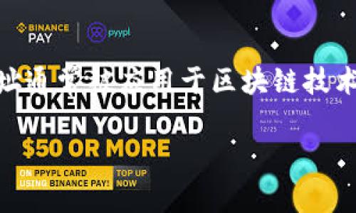 特派生成地址是指在特定平台上生成和管理用户的唯一标识地址，以便于交易、数据存储和信息交互等目的。特派生成地址通常被应用于区块链技术中，如加密货币交易、数字资产管理等。然而，由于缺乏具体背景信息，以下内容将围绕特派生成地址的概念进行简要介绍。

### 特派生成地址的详细解析