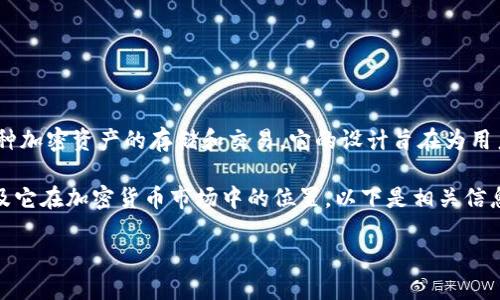 BK钱包是基于以太坊和其他区块链技术的数字货币钱包，支持多种加密资产的存储和交易。它的设计旨在为用户提供一个安全、方便的平台，以便于进行数字资产的管理和投资。

在接下来的详细介绍中，我们将探讨BK钱包的特点、使用方法、以及它在加密货币市场中的位置。以下是相关信息。

BK钱包：适合大众用户的数字货币管理工具
