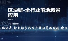 特派钱包理财是一个近年来备受关注的理财工具