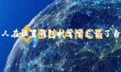 整特派钱包是一款广受欢迎的数字资产管理工具