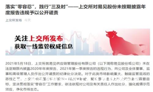 如何解决B特派USDT无法提现的问题