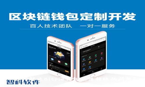  如何解决Bitpie钱包无法转账的问题？