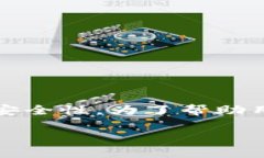 比特派里交易安全是一个备受关注的话题，随着