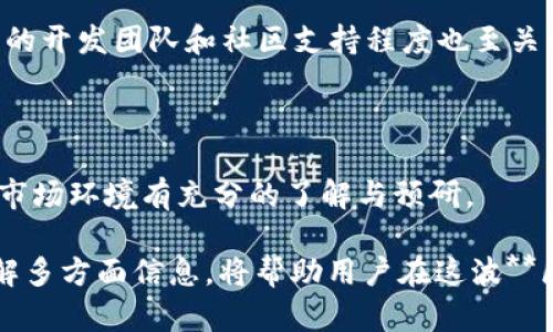 区块链金融应用创新平台链应用

区块链,金融应用,创新平台,链应用,去中心化/guanjianci

区块链金融应用创新平台概述
区块链技术自2010年比特币诞生以来，逐渐被广泛认可并应用于多个领域，尤其是在金融行业。随着**区块链**技术的不断成熟，越来越多的金融应用应运而生。这些应用不仅提高了交易的速度与安全性，还带来了去中心化的金融服务。这种服务模式被称为区块链**金融应用创新平台**，它是一种依托于**区块链**技术的全新金融生态系统，包括贷款、支付、保险、交易等多项业务。

在这个平台上，**链应用**作为基础架构，可以为用户提供一系列金融服务。与传统金融机构相比，这些服务具有更高的透明度、可追溯性和更低的操作成本。例如，通过智能合约的引入，使交易在没有中介的情况下完成，从而降低了交易成本。这种新型的金融服务模式，不仅可以提高效率，还能为用户创造更多的价值。

区块链技术在金融应用中的优势
区块链技术的核心优势在于其去中心化特性，这一特性为金融应用带来了革命性的影响。首先，**区块链**技术能够有效消除中介机构，降低交易成本。传统金融服务中，中介的参与往往会导致高昂的费用和长时间的处理流程，而在**区块链**平台上，用户之间可以直接进行交易，节省了中介费用。

其次，**区块链**提供的**去中心化**账本使得所有交易都能被全网用户验证，确保了交易的透明性和安全性。这一特性在金融应用中尤为重要，因为金融交易往往涉及巨额资金，任何的安全问题都可能导致巨大的损失。此外，**区块链**提供的不可篡改性质可以有效防止欺诈行为，维护交易的公正性。

最后，**区块链**技术的可编程性为金融服务的创新提供了无限的可能性。通过智能合约，可以设计并执行复杂的金融合约和创新的产品。例如，保险行业可以利用**区块链**技术实现自动理赔，简化流程，提高客户体验。

区块链金融应用创新平台的典型案例
在实际的应用中，有许多成功的案例展示了**区块链金融应用创新平台**的潜力。其中，DeFi（去中心化金融）是一个引人注目的典范。DeFi平台如Aave、Compound及Uniswap将传统金融服务转移到**区块链**平台上，为用户提供了贷款、借贷、交换和赚取利息的功能。用户可以通过抵押加密货币获得贷款，避免了传统银行的繁琐审批程序。

此外，某些保险公司如FidentiaX也开始尝试利用**区块链**技术进行保险产品的创新。该平台利用**区块链**技术确保保险合约的透明性和可追溯性，用户投保后能够实时跟踪保险的执行情况，这大大提高了客户的信任度。

区块链金融应用还可以在跨境支付领域发挥重要作用。比如，Ripple的支付网络通过使用**区块链**技术，实现快速、安全的国际支付，大大缩短了传统跨境支付的时间。用户只需几分钟至几小时就能够完成传统银行需要数天的跨境汇款，极大提升了资金流动效率。

区块链金融应用创新平台的未来展望
尽管**区块链金融应用创新平台**已经显示出巨大的潜力，但仍面临着若干挑战。例如，监管政策的滞后、技术的成熟度、用户的接受度等均可能影响**区块链**在金融领域的发展。然而，随着技术的不断进步和应用场景的不断扩展，区块链在金融领域的应用前景仍然广阔。

未来，**区块链**将与其他技术（例如人工智能、大数据等）深度融合，进一步拓宽金融应用的边界。可以预见，在不久的将来，许多传统的金融服务将在**区块链**的支持下发生根本性的变革，进而推动金融行业的发展。

常见问题解答

1. 区块链金融应用创新平台如何保证安全性？
区块链金融应用的安全性主要依赖于其技术架构的设计。首先，**区块链**技术使用去中心化的账本，这意味着每个交易都被多个节点验证，从而降低了单点故障的风险。其次，在数据存储上，**区块链**的数据不可篡改性确保了交易记录的真实性，任何对数据的修改都需要全网的研究，这在技术上是极其困难的。此外，智能合约的使用也为交易提供了额外的安全层，只有在满足特定条件时才会执行交易，从而减少了人为错误或欺诈的可能性。

然而，安全性在区块链平台的应用中还需要用户的配合。用户必须注意保管自己的私钥，因为如果私钥丢失，存储在**区块链**上的资产将无法恢复。这意味着教育用户、提升安全常识是非常重要的一环。因此，很多**区块链**金融应用创新平台开始推出不同程度的安全教育内容，帮助用户更好地规避风险。

2. 区块链金融应用的主要挑战有哪些？
尽管**区块链金融应用创新平台**展现出无穷的潜力，但其发展中却也面临诸多挑战。首先，**区块链**技术仍处于发展阶段，技术的成熟度不一、不稳定性可能影响应用的推广。这包括交易速度、网络拥堵和费用波动等问题，这些都直接影响用户体验和服务的质量。

其次，监管政策的滞后也是一个重要挑战。随着**区块链**技术的快速发展，许多国家和地区尚未制定相应的法律法规，在一定程度上影响了市场的发展和应用场景的拓展。此外，监管的不确定性可能使得投资者对该领域持保留态度，制约了资金的流入。

此外，用户的接受度也是一大挑战。许多用户对**区块链**技术仍感到陌生，缺乏相关知识和技能，尤其是对于传统金融机构的客户而言。因此，在推动**区块链**金融应用的发展过程中，怎样提升用户的知识水平和接受程度也成为了业界亟待解决的问题。

3. 区块链金融应用创新平台的商业模式有哪些？
区块链金融应用创新平台具有多元化的商业模式，主要包括交易手续费、流动性挖掘、差价合约、质押奖励等。首先，许多去中心化金融（DeFi）平台通过收取交易手续费来盈利。用户在人工合约或进行资产交换时会产生一定的手续费，这些手续费会被平台收入。此外，部分平台还通过向交易者提供流动性，给予用户相应的流动性挖掘奖励，鼓励用户存入资产，提升交易的流动性。

其次，质押奖励也是一种常见的商业模式。用户在某些平台上将资产进行质押，平台会根据用户质押的资产金额和时间，给予用户一定的利息。这种方式不仅能提高用户的持币收益，还能为平台的资金流动提供支持。

此外，区块链金融应用创新平台还可以通过技术服务收费、咨询等其他方式实现盈利。这使得**区块链**技术不仅限于单一应用，随着不断的创新，还能衍生出更多的可能性。

4. 如何参与区块链金融应用创新平台？
参与**区块链金融应用创新平台**非常简单，用户只需选择自己感兴趣的应用，完成账户注册便可开始使用。首先，用户需要选择合适的**区块链**金融应用平台，如去中心化交易所、借贷平台等，随后注册账户。在注册的过程中，用户需要提供一些基本信息，同时也需要设置自己的数字钱包，以便存储和转移资产。

完成注册后，用户可以按照平台的指引进行资产的转入和交易。在使用过程中，用户需要对平台的使用规则、交易流程等进行充分了解，确保自身账户安全，并有效规避金融风险。此外，参与者在进行任何投资时，都应当进行充分的风险评估，确保自己的风险承受能力。

随着时间的推移，越来越多的**区块链**金融应用将涌现，用户在选择的过程中应关注项目的技术背景、团队实力以及市场口碑，确保在可信赖的平台上进行交易和投资。

5. 如何评估区块链金融应用的投资价值？
评估**区块链金融应用**的投资价值需要综合考虑多个因素。首先，技术层面是最基础的评估标准。需要考察平台的技术架构、创新性和安全性，尤其是其**区块链**技术的底层逻辑和共识机制。此外，项目的开发团队和社区支持程度也至关重要，一个有经验、技术能力强的团队能提升项目的长期发展能力。

其次，需要考察市场需求与竞争情况。投资者应分析该**区块链**金融应用的市场需求，是否能够解决用户痛点及未被满足的需求，同时关注同类产品的市场竞争情况，确保该项目具备竞争优势。

最后，评估项目的合规性与可持续性也尤为重要。随着全球各国监管政策的变化，一个合规的**区块链金融应用**项目更有基本的生存与发展空间。因此，投资者在做出决策前，需要对该项目的合规情况和市场环境有充分的了解与预研。

总结来说，**区块链金融应用创新平台**不仅是一种新兴的金融服务模式，也代表了金融行业的未来发展方向。在技术不断成熟、用户需求加大的背景下，相关平台有着广泛的应用前景。同时，理性投资、了解多方面信息，将帮助用户在这波**区块链**浪潮中获得更好的体验与收益。