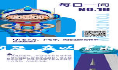 特派是一种常见的网络支付或资金转移工具，其中涉及的资金提现和操作常常是用户关注的热点问题。在以下内容中，我们将详细介绍如何将特派里的资金提现为人民币，同时提供丰富的信息和相关问题的解答。

如何将特派里的资金提现为人民币的方法及注意事项