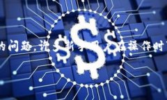 特派钱包是一款提供数字货币存储和交易的电子