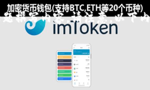 基于你提到的内容，我将围绕“怎么往B特派里提币”这一话题撰写内容。请注意，以下内容是基于通用知识，实际操作应根据具体平台的要求进行。


怎么往B特派里提币？详细步骤与注意事项