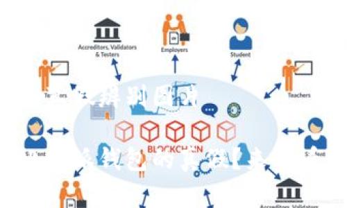 比特派钱包真假辨别图片

如何辨别比特派钱包的真假？来看看这些图片！