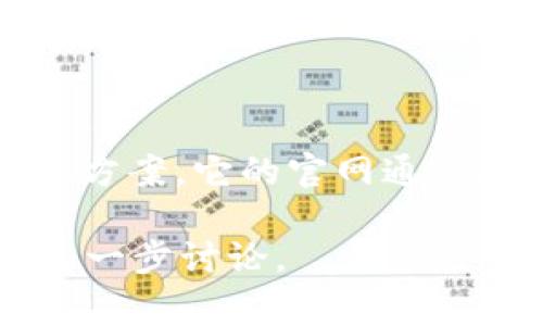 特派（TePay）是一个针对跨境支付的金融科技公司，提供多种支付解决方案。它的官网通常在用户获取信息时具有重要性。目前，请您访问其官网以确认具体信息。

如果您想知道有关b特派的更多内容或相关问题，请告诉我，我们可以进一步讨论。