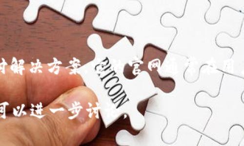 特派（TePay）是一个针对跨境支付的金融科技公司，提供多种支付解决方案。它的官网通常在用户获取信息时具有重要性。目前，请您访问其官网以确认具体信息。

如果您想知道有关b特派的更多内容或相关问题，请告诉我，我们可以进一步讨论。