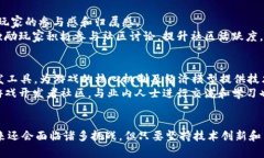 区块链游戏大咖是谁的后代这个结合了当今科技