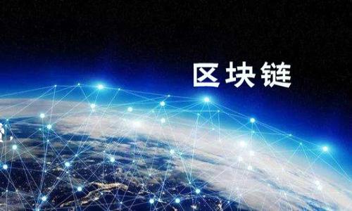   如何解决 b特派无法转账到银行卡的问题 / 

 guanjianci b特派, 转账, 银行卡, 问题解决, 电子支付 /guanjianci 

近年来，随着数字支付的普及，越来越多的人选择使用电子支付工具进行交易。其中，b特派作为一种新兴的电子支付工具，其便捷性受到了广大用户的喜爱。然而，用户在使用过程中常常会遇到一些问题，其中之一便是b特派无法转账到银行卡的问题。本文将对该问题进行详细探讨，并提供相应的解决方案。

什么是 b特派？
b特派是一款广泛使用的电子支付工具，类似于支付宝与微信支付。它可以用于购物、转账、支付水电煤等生活服务费用。b特派因操作方便、功能齐全和安全性高，受到了许多用户的信任和喜爱。用户可以通过绑定银行卡、信用卡或其他支付方式，将资金转入b特派账户进行日常消费和转账。

b特派转账常见问题及原因分析
在使用b特派转账至银行卡时，用户常会遇到转账失败的情况。其主要原因可能包括以下几点：

ol
li账户问题：用户的b特派账户可能存在问题，例如未完成实名认证、账户异常等。/li
li转账额度限制：b特派对用户的转账额度有一定的限制，当额度超出时将无法进行转账。/li
li网络问题：网络不稳定或平台故障可能导致转账无法完成。/li
li银行卡问题：如果绑定的银行卡信息有误、卡片失效或银行系统出现问题，也会导致转账失败。/li
li系统维护：b特派在进行系统维护时，可能会限制转账功能。/li
/ol

怎么解决 b特派无法转账到银行卡的问题？
如果你在使用b特派转账到银行卡时遇到了困难，可以采取以下解决方案：

ol
li检查账户状态：确保你的b特派账户已经完成实名认证，没有任何异常情况。如果存在问题，可以联系b特派客服处理。/li
li核实转账额度：在进行转账前，查看当前的转账额度，如果超出限制，可以等待额度恢复或联系官方客服申请调整。/li
li确认网络连接：转账操作需要稳定的网络，确保网络连接良好，避免因为网络问题而导致转账失败。/li
li核对银行卡信息：检查绑定的银行卡信息，确保所有信息无误，包括卡号、开户行等。如有问题，及时联系银行更正信息。/li
li关注系统维护通知：如果b特派在进行系统维护，转账功能可能会暂时失效，保持关注官方公告。/li
/ol

相关问题一：为什么 b特派转账需要手续费？
很多用户在使用b特派进行转账时，可能会发现某些情况下会收取手续费。这是因为由于电子支付平台在提供服务时需要维护运营成本。手续费通常在一定额度内是免费的，但超出部分平台会收取一定比例的手续费。手续费也可能因为不同银行政策及跨行转账而有所不同。选择知名品牌产品时，手续费标准会相对透明，用户在使用前可仔细阅读相关条款，以免产生不必要的费用。

相关问题二：b特派的安全性如何？
在选择支付工具时，安全性是用户最关心的因素之一。b特派在安全性方面采取了多重措施，例如账户密码设置、手机号码验证、交易提醒等，帮助用户隔离潜在的安全风险。此外，b特派还与多家银行合作，采取更高标准的安全协议以保护用户资金安全。然而，用户也需要自己提高警觉，避免在不安全的网络环境中进行交易，不轻易泄漏个人信息，以确保资金安全。

相关问题三： b特派账户如何完成实名认证？
实名认证是使用b特派的重要步骤，用户可以通过应用程序界面进入设置选项，找到身份验证的入口。需要提供身份证号码、上传身份证照片，同时填写个人基本信息。在审核通过后，便可获得更高的交易额度及更多的功能。如果认证不通过，用户需要检查提交的信息是否正确，或者重新提交资料。实名认证的流程是为了加强账户的安全性，也是防止财务诈骗的必要手段。

相关问题四：转账失败如何进行投诉与反馈？
当用户在使用b特派进行转账时遇到失败，可以通过以下步骤进行投诉与反馈：
ol
li首先，重新检查转账时输入的所有信息，确保所有内容无误。/li
li如果确认信息无误，可以在应用内寻找“客服”或“帮助中心”的模块，并提供详细的情况，方便客服进行跟进。/li
li记录下转账的时间及金额，并保留相关截图，以便于后期找到问题的根源。/li
li使用社交媒体或搜索引擎寻找用户论坛，也可以在这些渠道获得帮助，有时用户间的信息可以提供更高效的解决方案。/li
/ol


相关问题五：如何保障个人信息的安全？
在使用电子支付工具时，个人信息安全是用户首要考虑的问题。为了保障安全，用户可以：
ol
li避免在公共场所连接不安全的Wifi进行交易，选择信号强且安全的网络。/li
li定期更换账户密码，避免使用简单的密码组合，可以加大密码复杂性。/li
li开启账户的二步验证功能，增加额外的安全措施。/li
li不轻信短信、邮件中的钓鱼链接，保持对钓鱼网站的警惕。/li
li及时了解平台的安全动态，关注官方发布的更新信息。/li
/ol
总的来说，使用b特派转账时，遇到无法转账到银行卡的情况并不可怕，通过合理的方法解决问题，并加强日常的使用安全，才能更有效地利用这一支付工具进行日常消费。

本文围绕b特派无法转账到银行卡这一问题展开详细分析，并为用户提供了系统的解决方法及相关知识，帮助大家提高使用技巧，减少不必要的麻烦与损失。