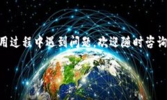 比特派钱包是一个广受欢迎的数字资产管理工具