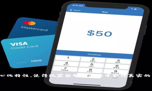 区块链财富游戏是近年来随着区块链技术的发展而兴起的一种新型游戏模式。这些游戏通常利用区块链的去中心化特性，使得玩家能够在游戏中获得真实的资产收益。本文将详细介绍区块链财富游戏的特点、热门游戏、如何参与这些游戏，以及潜在的风险和收益等内容。

2023年热门区块链财富游戏推荐