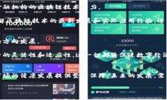 区块链在雄安金融监管的应用与挑战关键词：雄