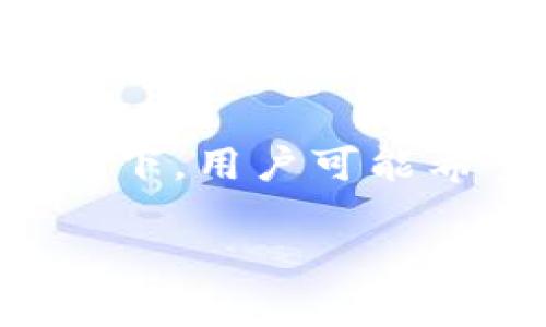 比特派是一个数字货币钱包应用，用户在使用这个应用进行交易时，往往会产生一些交易记录。在某些情况下，用户可能希望删除这些交易记录。本文将详细探讨关于比特派钱交易记录删除的必要性、步骤，以及相关的解决方案。

比特派交易记录删除指南：如何安全删除你的交易信息