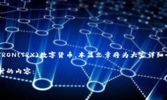 特派TRX充值是一个热门话题，随着区块链技术的