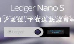 特派钱包是一款用户广泛使用的数字钱包应用，