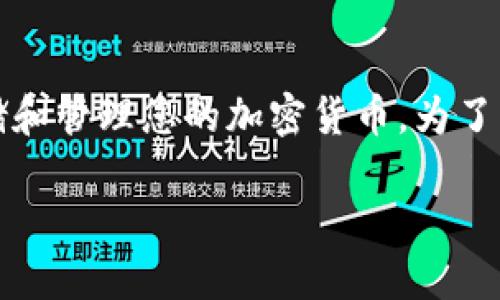 比特派钱包是一款广受欢迎的数字资产管理工具，它提供了安全、方便的方式来存储和管理您的加密货币。为了帮助用户更好地理解和使用这款钱包，以下是一个涵盖其官网下载安装的各种信息。

比特派钱包分身官网下载安装指南