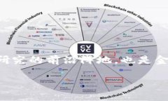 区块链新金融实验室是一个专注于区块链技术应