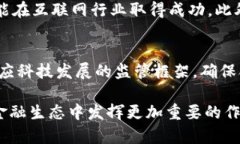 第四届区块链中国金融大会：探索未来金融的创