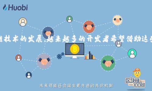 区块链游戏上线流程是一个复杂且多步骤的过程，涵盖了从游戏创意、开发到上线的各个环节。随着区块链技术的发展，越来越多的开发者希望借助这些技术创造独特的游戏体验，但这些游戏的上线流程需要遵循一些特定的步骤和标准。以下是详细的内容。

jiaotai/jiaotai

区块链游戏上线流程详解