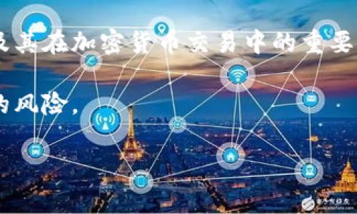 比特派钱包诈骗原因这个话题涉及到数字货币领域的安全性，与投资者的财产安全密切相关。在深入了解之前，我们需要清楚比特派钱包的基本功能及其在加密货币交易中的重要性。比特派钱包是一款为用户提供数字货币存储、转账和交换等功能的应用程序，然而其使用过程中也可能遭遇到各种诈骗行为，用户需对此提高警惕。

为了进一步探讨这个话题，我们可以围绕比特派钱包诈骗的原因展开详细讨论，同时提供一些相关问题的回答，可以帮助用户更好地理解和识别潜在的风险。

### 比特派钱包诈骗原因解析：如何识别与防范