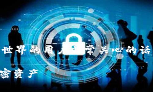 比特派创建教程 是很多想要进入加密货币世界的用户非常关心的话题。以下是一个符合大众的和相关的关键词：

比特派钱包创建详细教程，轻松管理你的加密资产