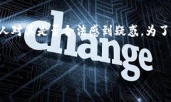 比特派刷单是一个与数字货币和区块链相关的现