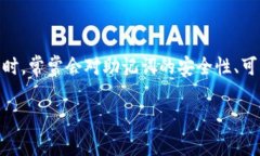 比特派助记词是否能更改是一个涉及到数字货币