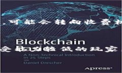    区块链游戏的魅力：探索游戏行业的新未来