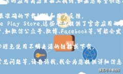 特派app的官方链接通常可以在其官方网站或相关